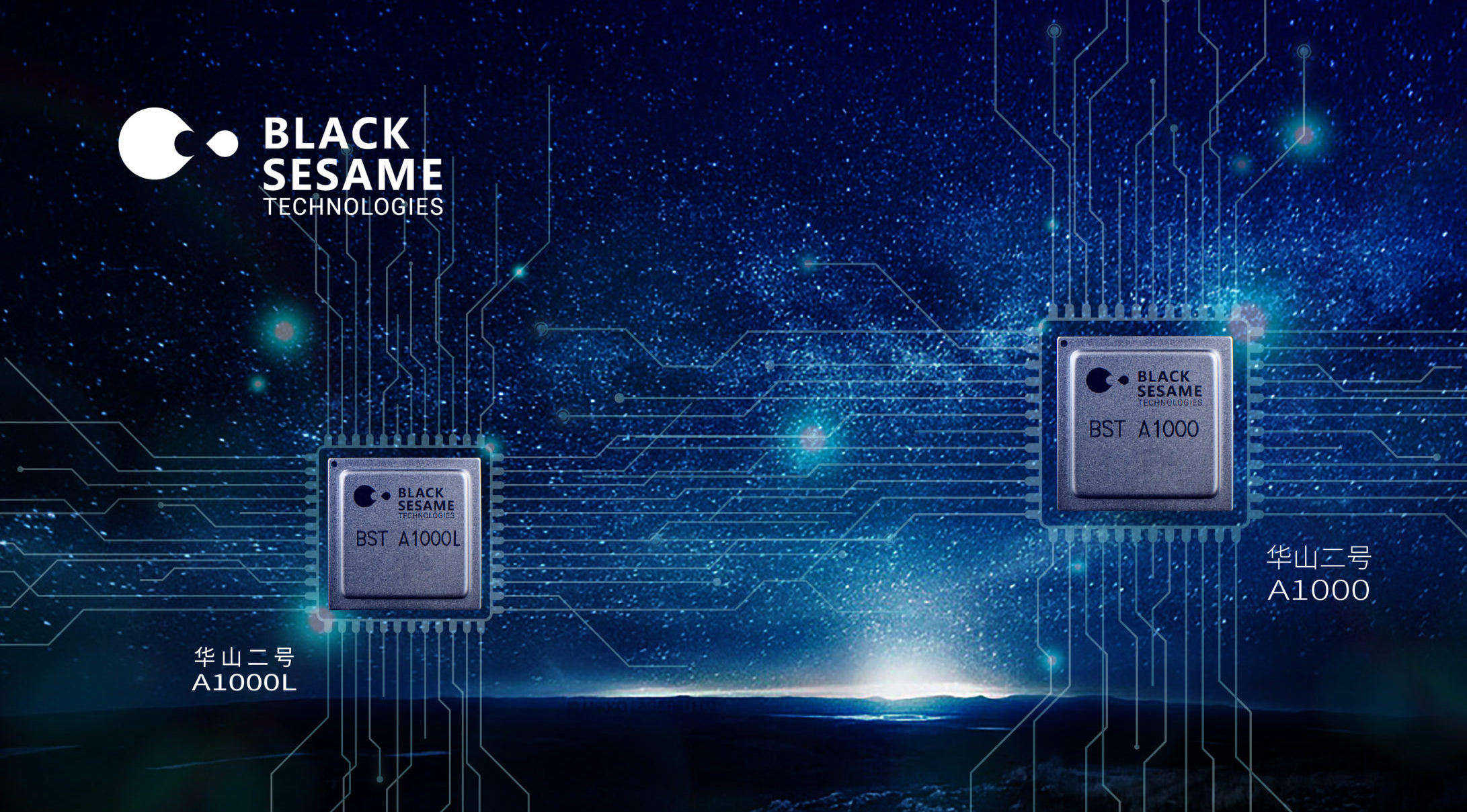 After Two Rounds of Financing, Black Sesame Technologies Valued at More Than 10 billion Yuan, Xiaomi Leads Investors