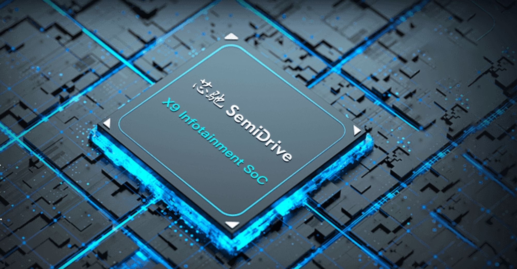 Chinese Auto Chip Firm SemiDrive Secures Nearly $139M in Round-B+ Financing